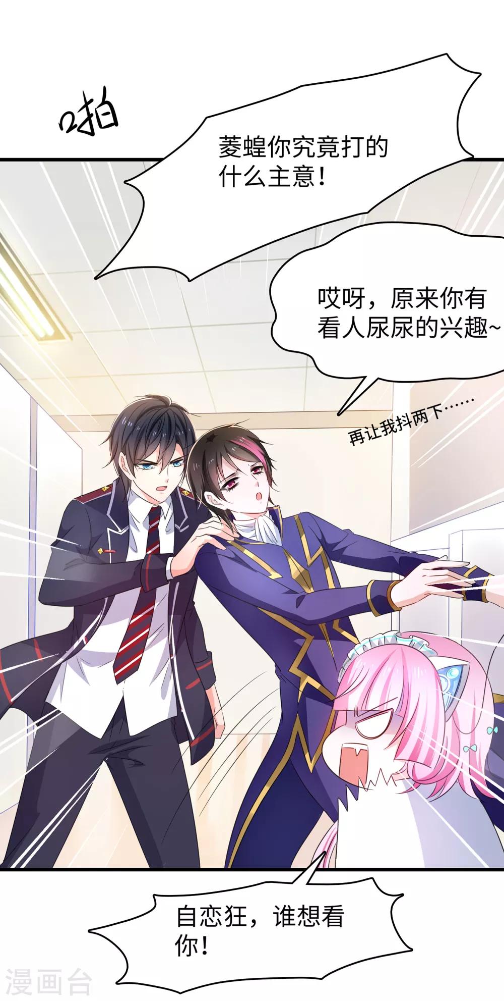 无敌学霸系统免费观看全集漫画,第51话 谁敢欺负我家陈晨！1图