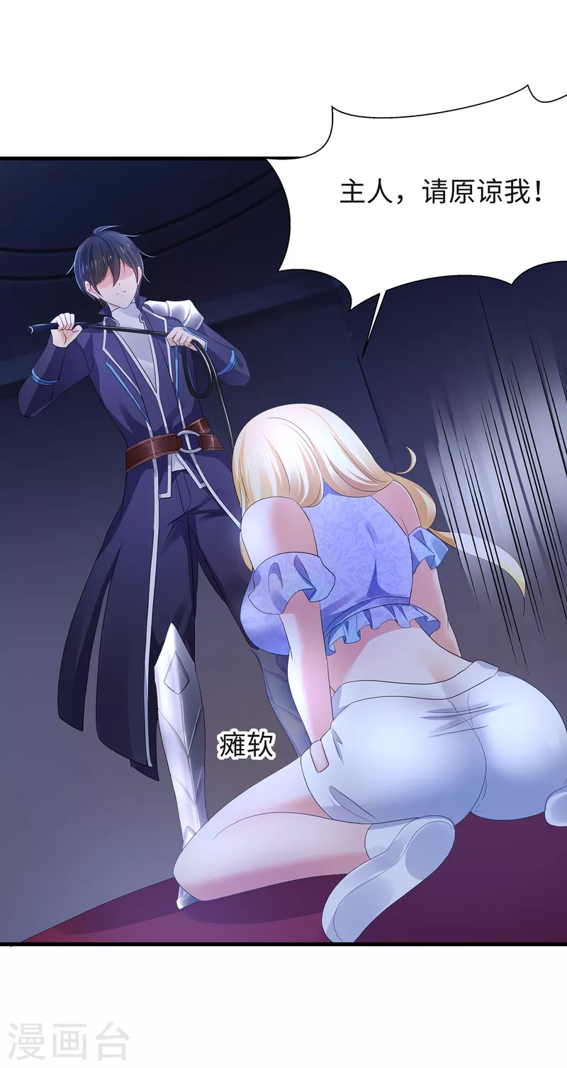 无敌学霸系统免费观看漫画,第125话 我的最终还是我的1图