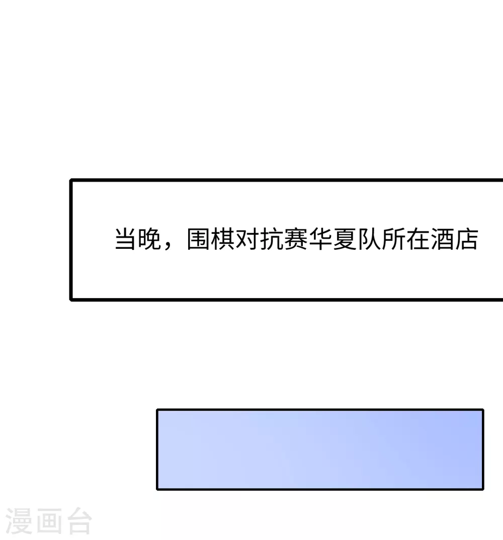 无敌学霸系统免费观看全集漫画,第86话 林语儿可真拼啊2图