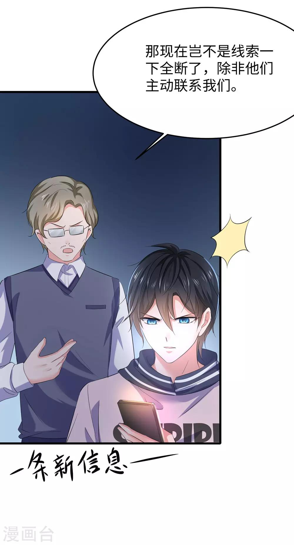 无敌学霸系统免费观看全集漫画,第38话 适合大胸的运动1图