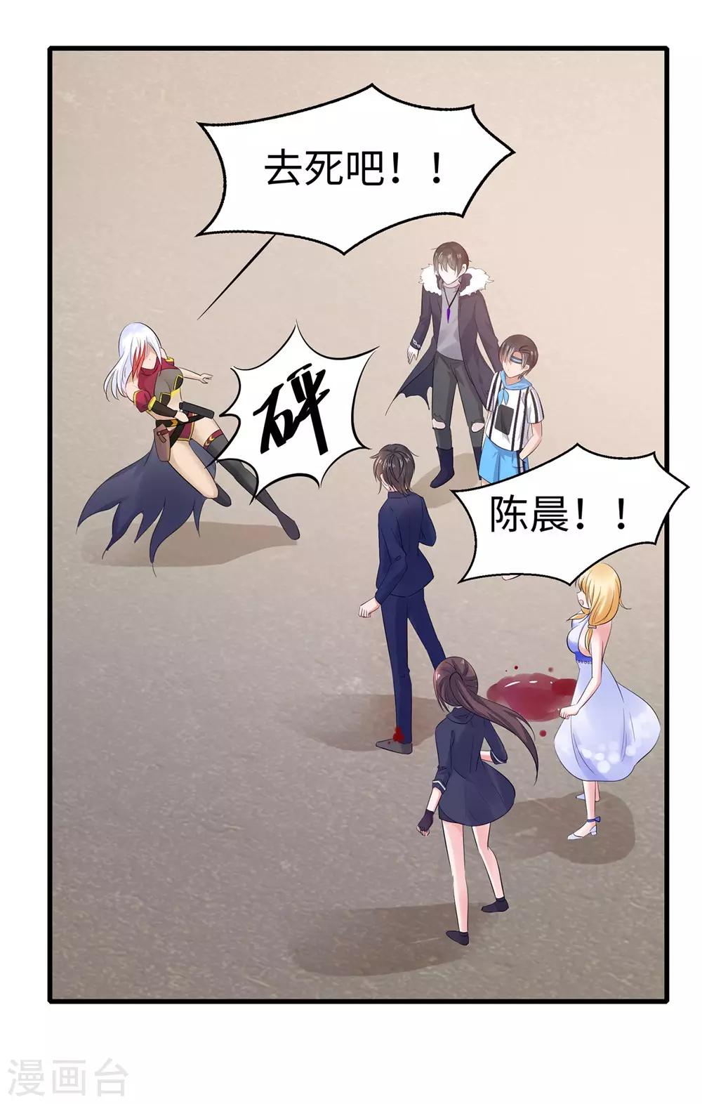 无敌学霸系统免费观看漫画,第37话 从狼窝到虎口2图