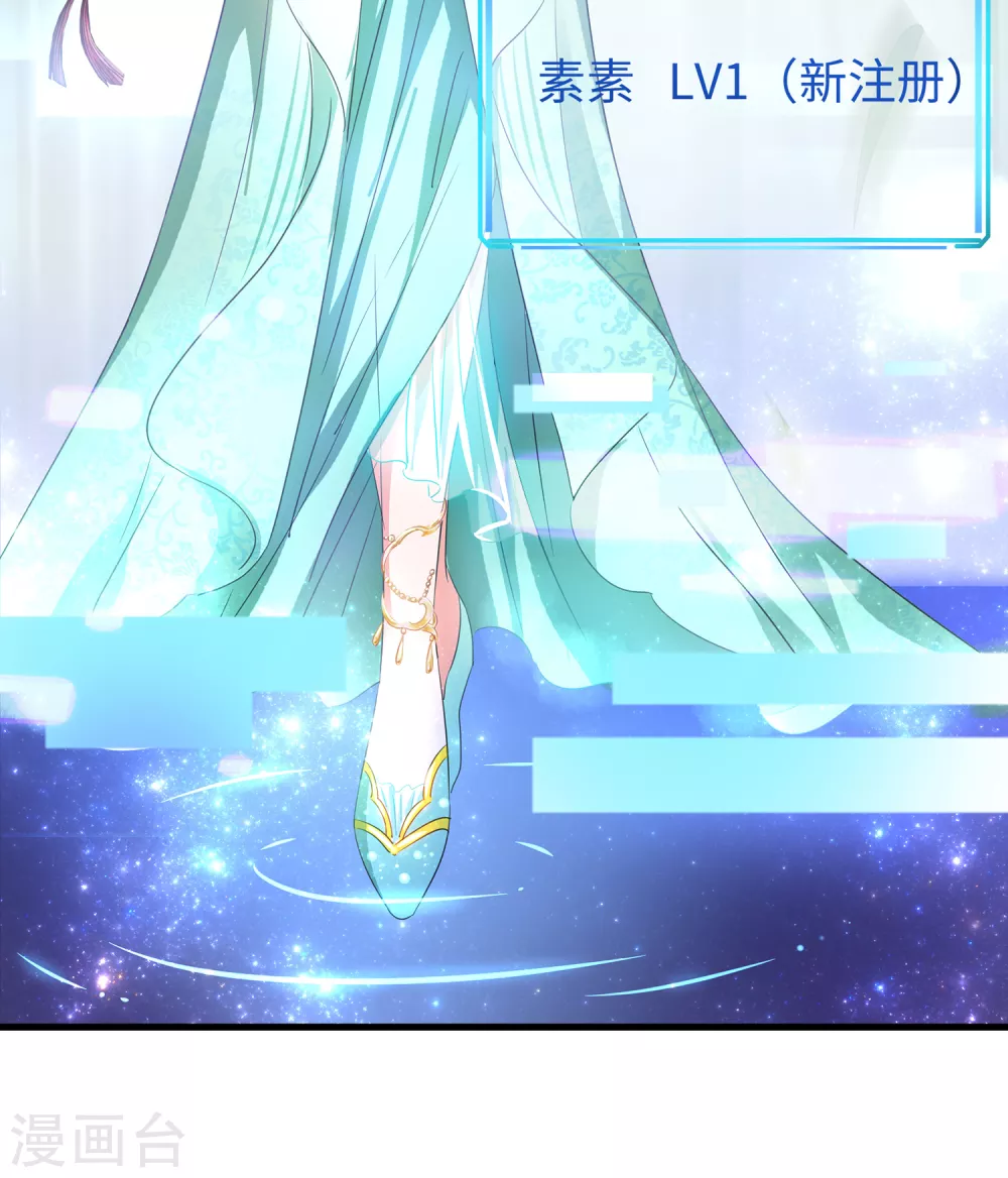 无敌学霸系统免费观看全集漫画,第79话 陈晨对素素告白了？！1图