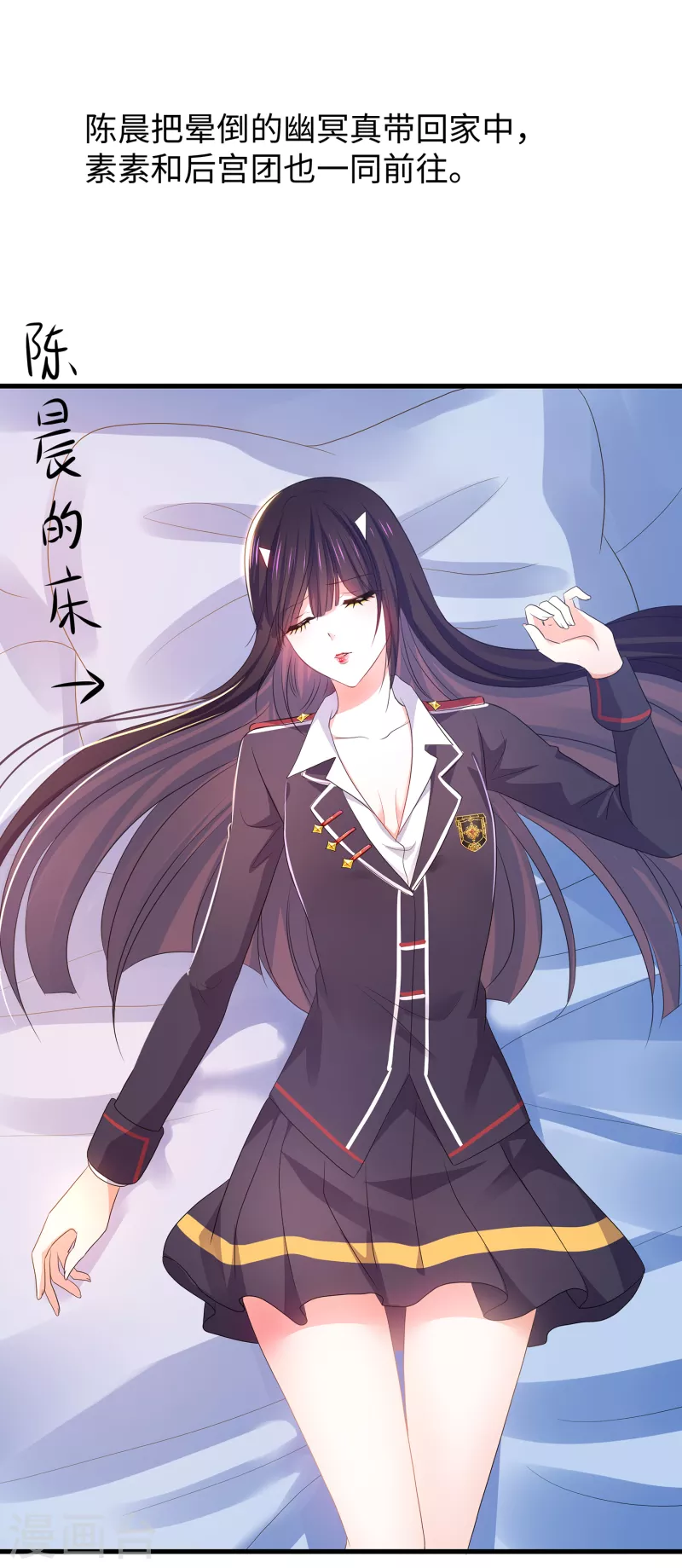 无敌学霸系统免费观看全集漫画,第137话 诅咒无法消失，陈晨危！1图