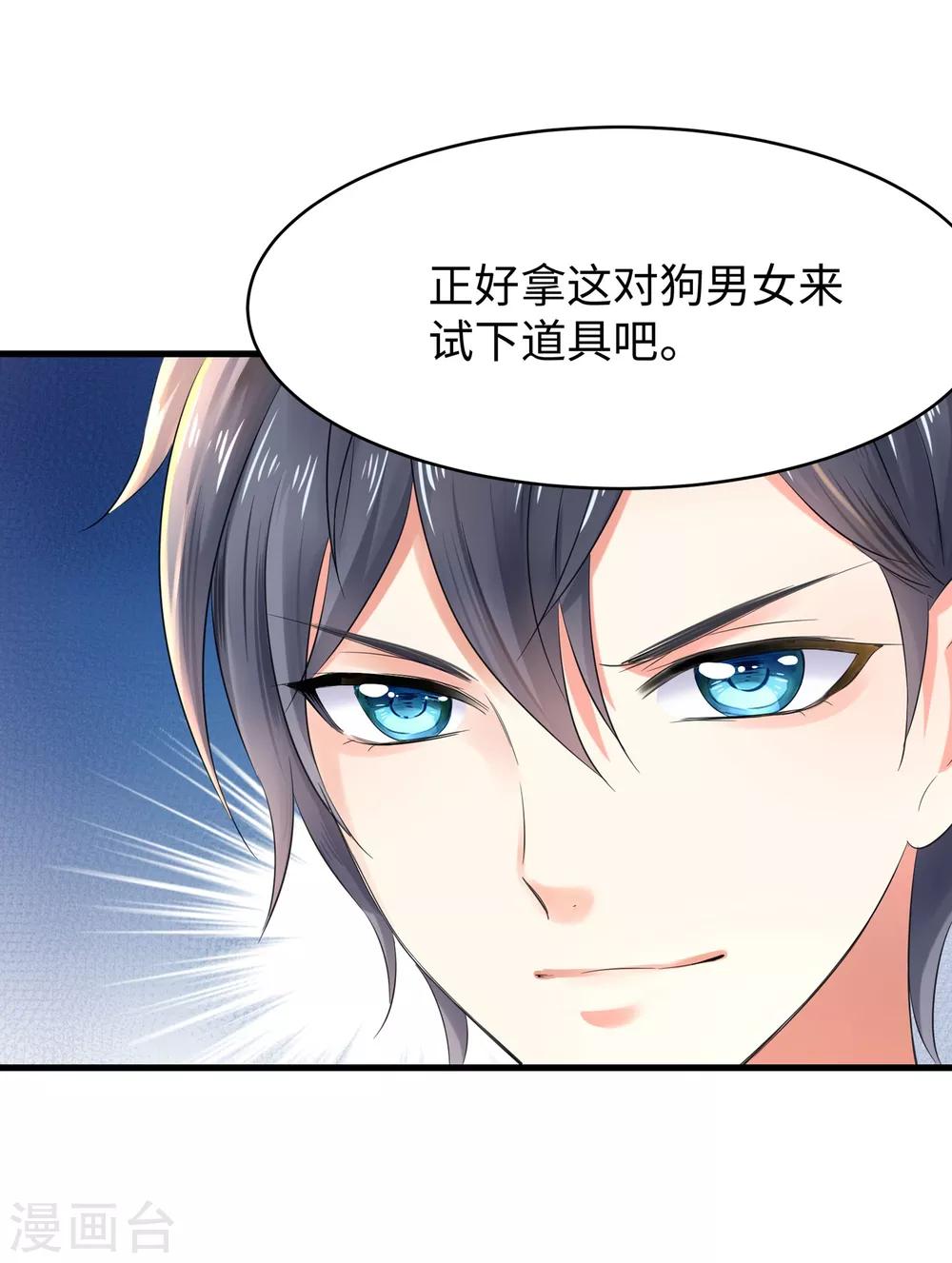无敌学霸系统免费观看全集漫画,第3话 我的智商在你之上2图