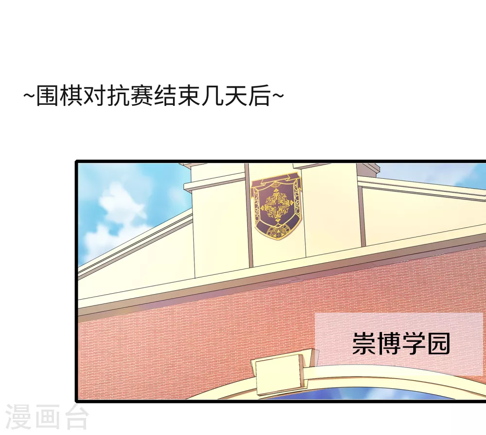 无敌学霸系统免费观看全集漫画,第94话 打屁股有利用提高……1图