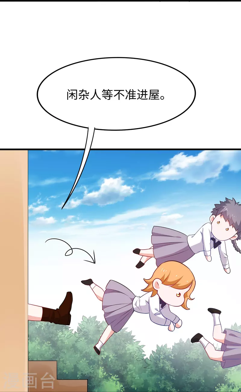 无敌学霸系统免费观看全集漫画,第231话 龙华清的搞事日常1图