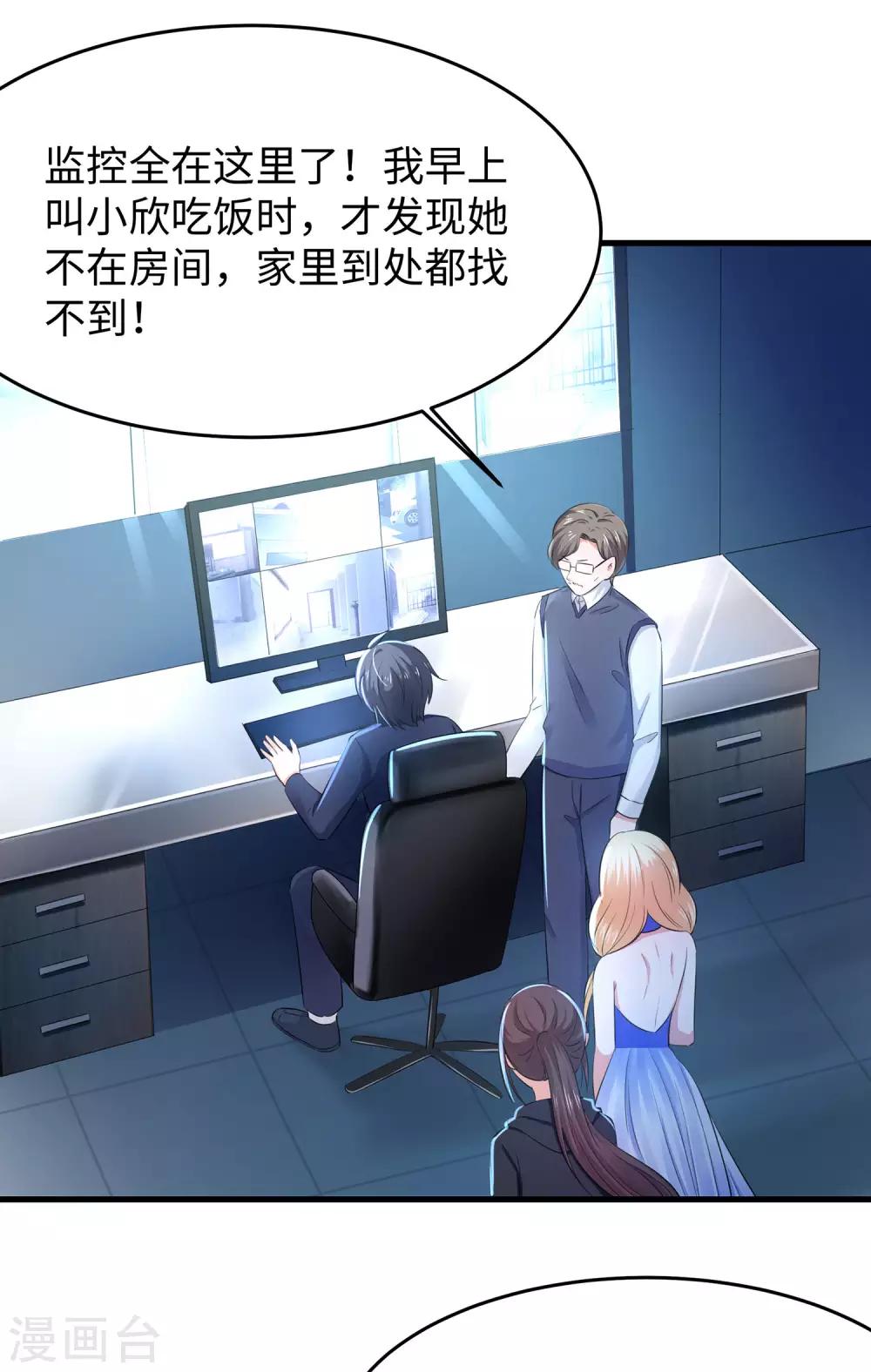 无敌学霸系统免费观看全集漫画,第33话 抢人大战2图