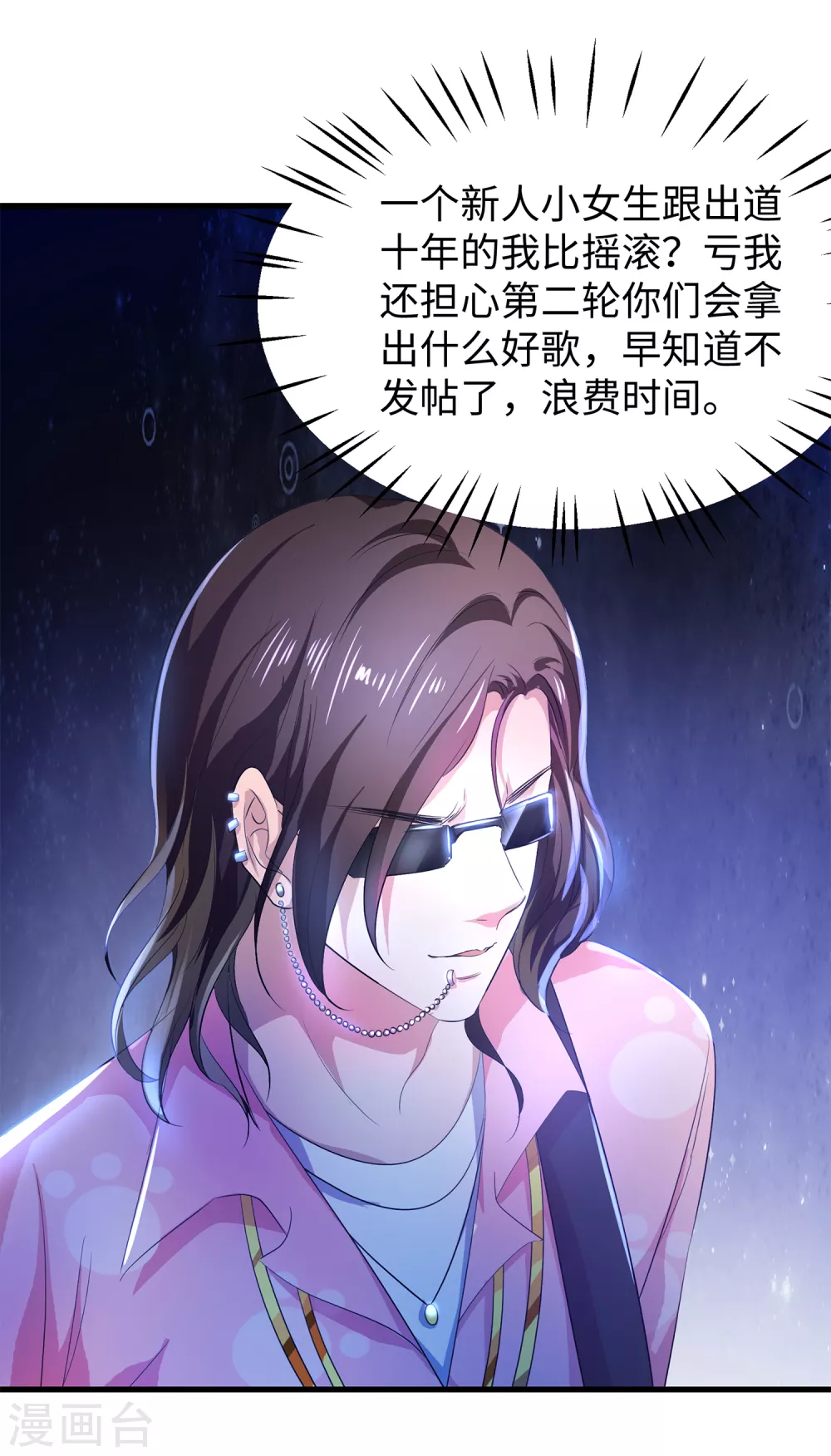 无敌学霸系统免费观看漫画,第68话 百变红毛！！！2图
