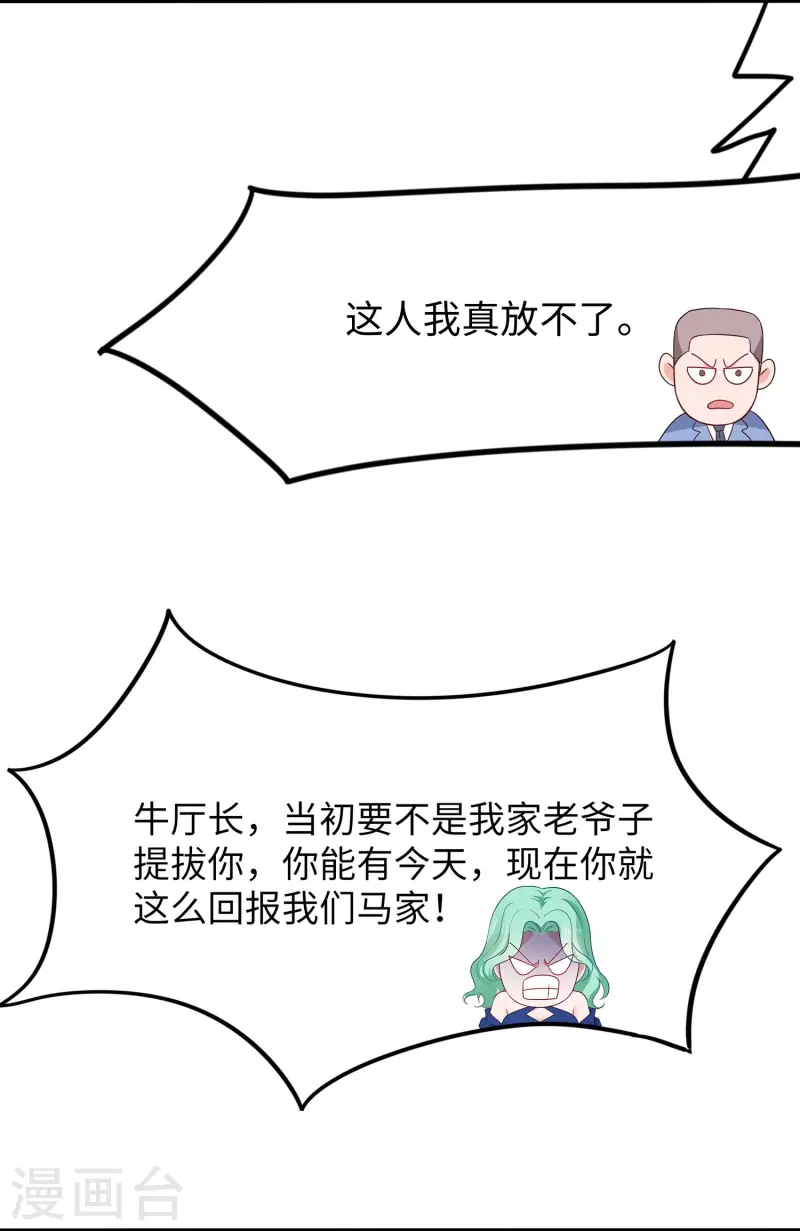 无敌学霸系统免费观看全集漫画,第235话 你不配和凌若雪在一起1图
