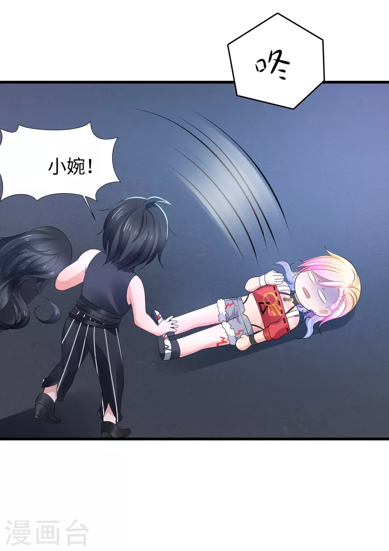 无敌学霸系统免费观看漫画,第104话 被看穿了麽？！1图