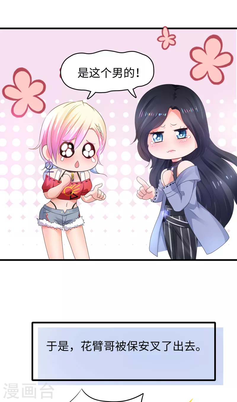 无敌学霸系统免费观看全集漫画,第102话 只谈情，不说爱1图