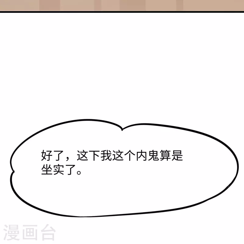 无敌学霸系统免费观看漫画,第242话 不信我的成就？给你开眼2图