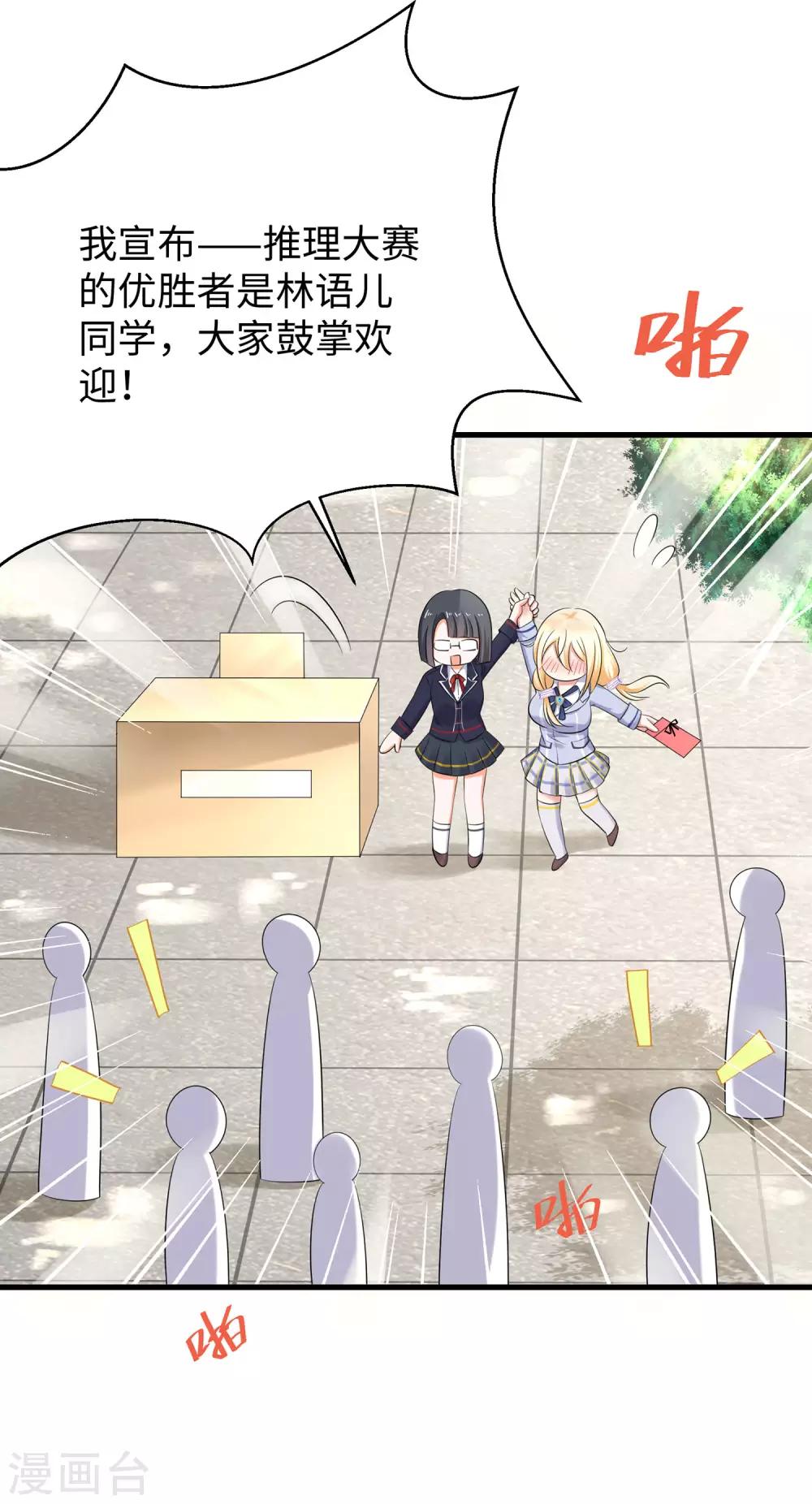 无敌学霸系统免费观看全集漫画,第6话 菊花台献给各位1图