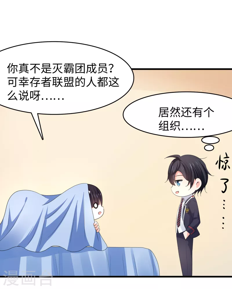 无敌学霸系统免费观看全集漫画,第137话 诅咒无法消失，陈晨危！2图