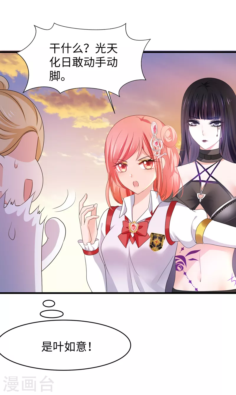 无敌学霸系统免费观看漫画,第139话 纳尼！陈晨和素素睡了？1图