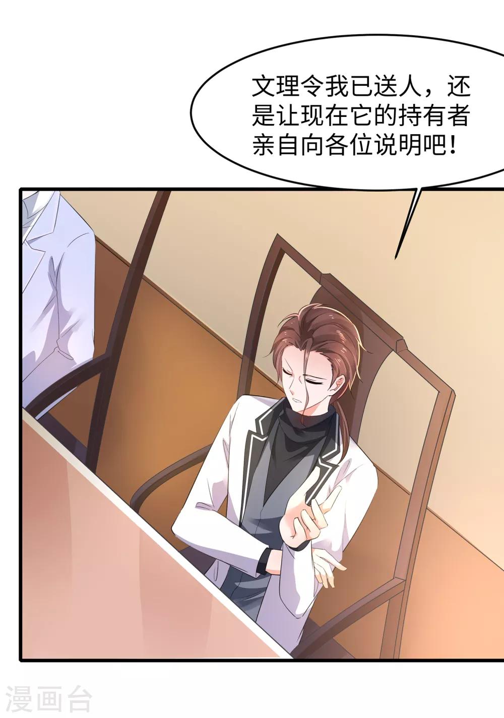 无敌学霸系统免费观看全集漫画,第55话 这活儿，我接了！2图