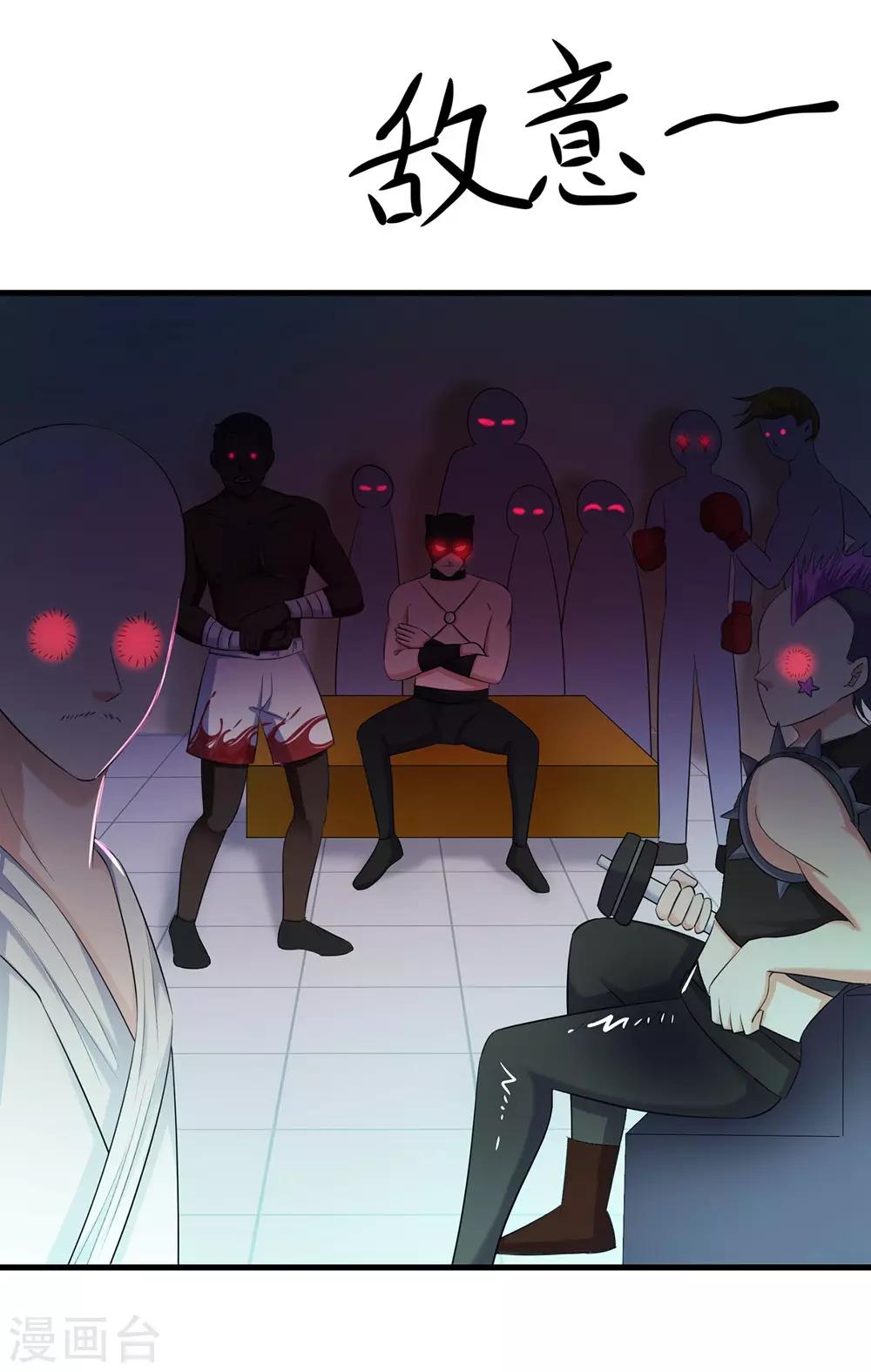 无敌学霸系统免费观看全集漫画,第39话 对美女动手了2图