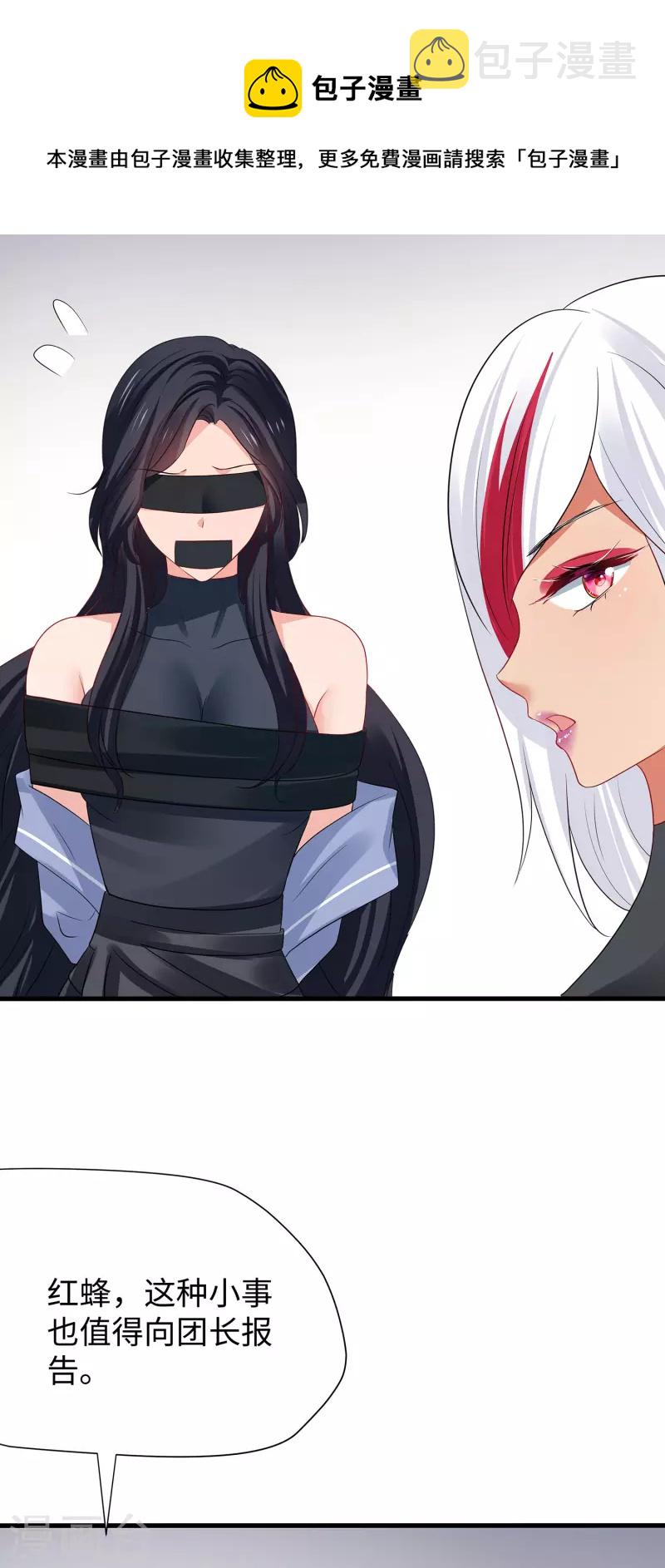 无敌学霸系统免费观看漫画,第178话 女装的陈晨被抓了！2图
