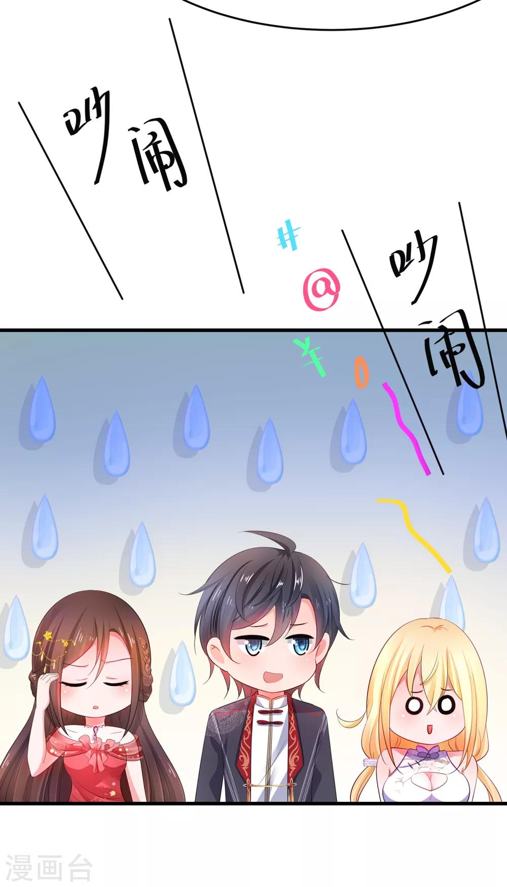 无敌学霸系统免费观看全集漫画,第55话 这活儿，我接了！2图
