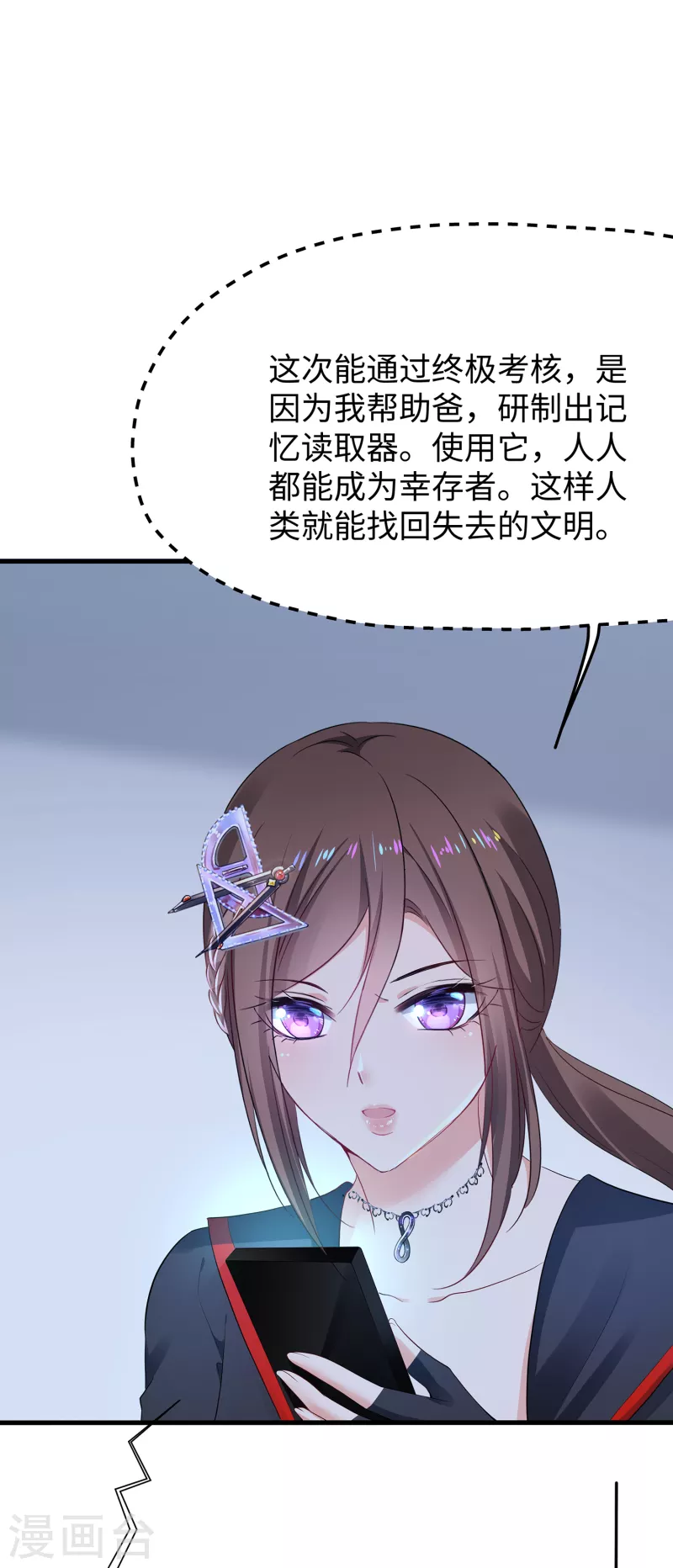无敌学霸系统免费观看全集漫画,第171话 素素太惨了，先哭爲敬2图