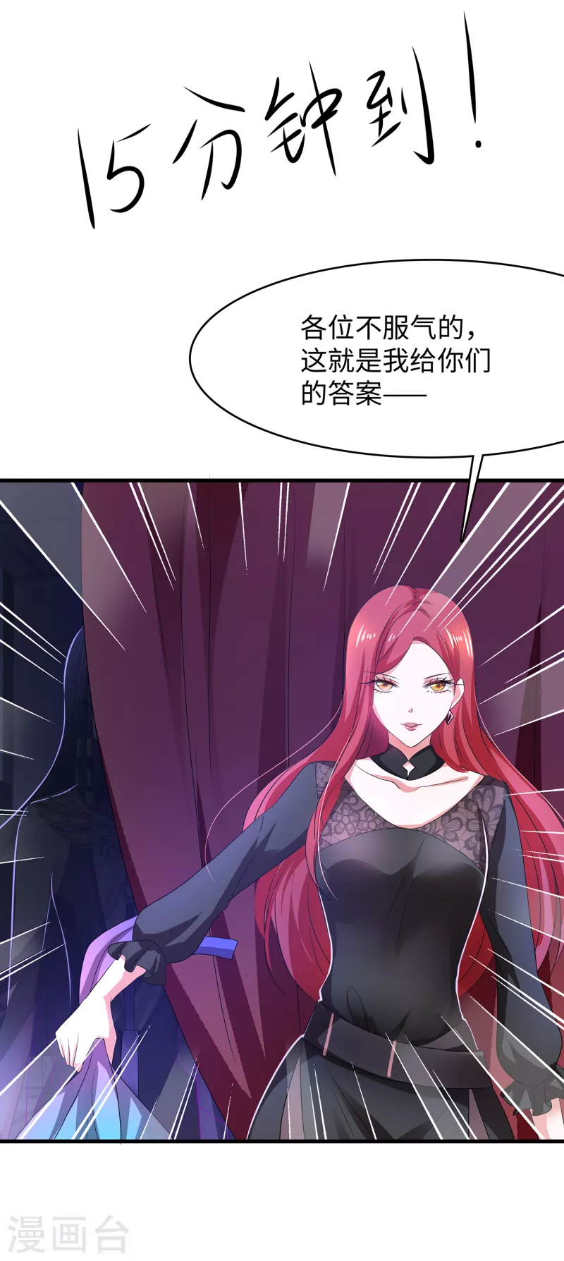 无敌学霸系统免费观看全集漫画,第141话 真正的你，非常美！1图