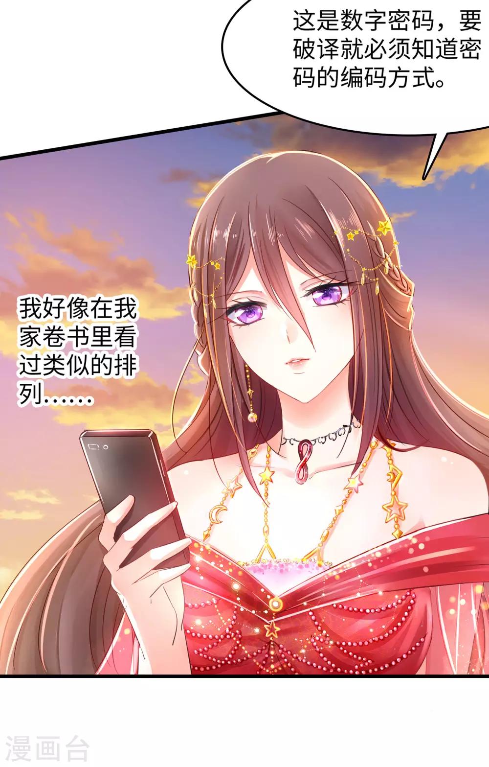 无敌学霸系统免费观看全集漫画,第31话 谁能得到他的心？1图