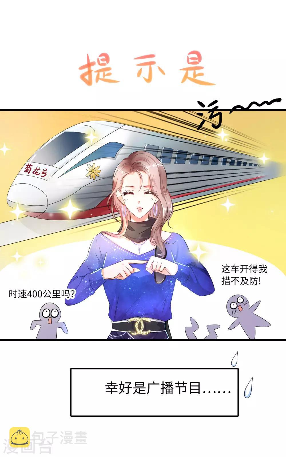 无敌学霸系统免费观看全集漫画,第16话 初恋青花瓷2图