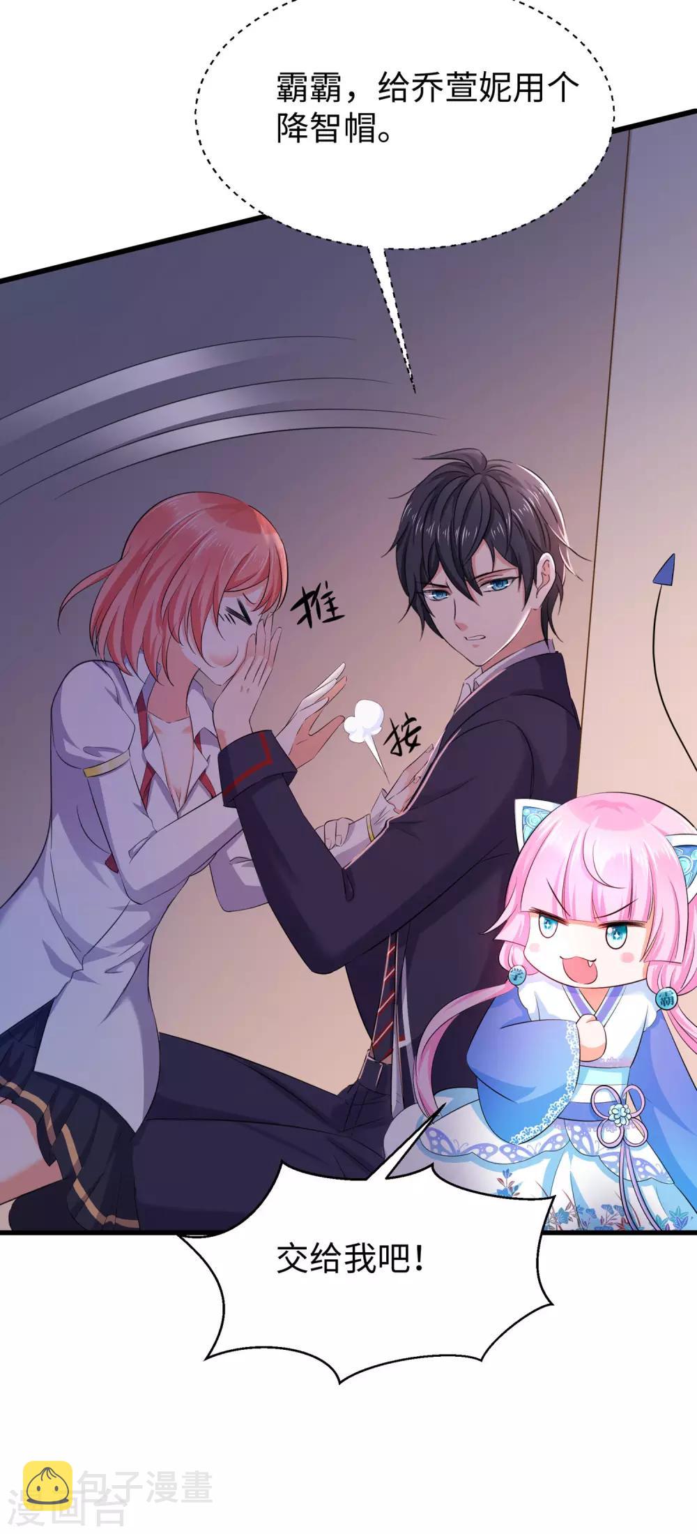无敌学霸系统免费观看全集漫画,第20话 变成弱智吧1图
