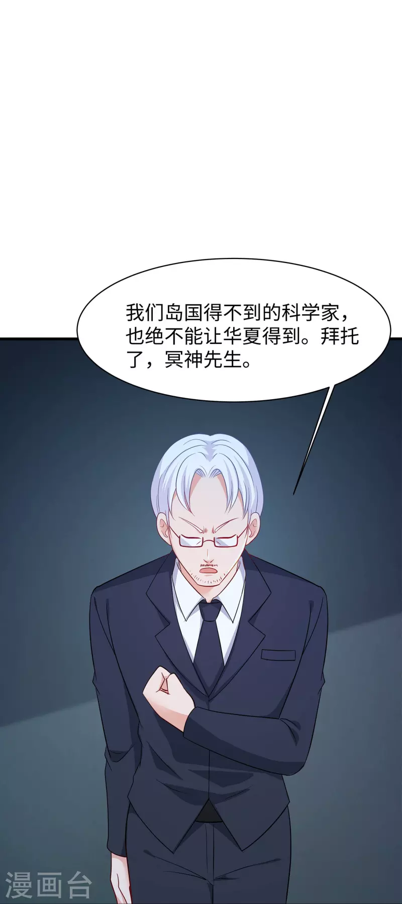 无敌学霸系统小说陈晨漫画,第234话 徒手接卡车？1图