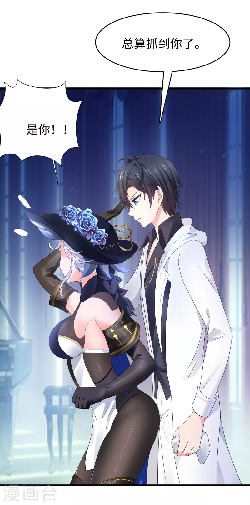 无敌学霸系统免费观看全集漫画,第149话 找出狼神了！！！2图