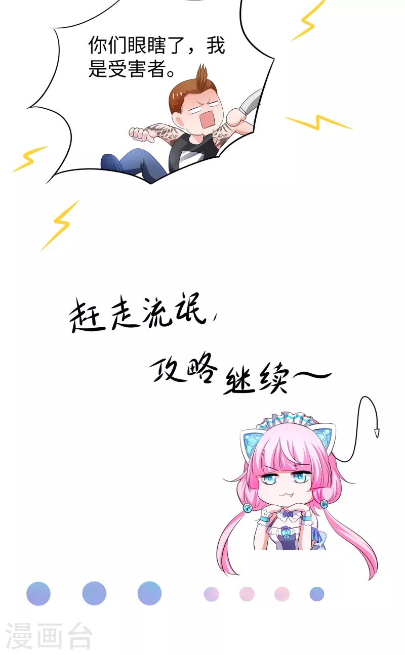 无敌学霸系统免费观看全集漫画,第102话 只谈情，不说爱2图