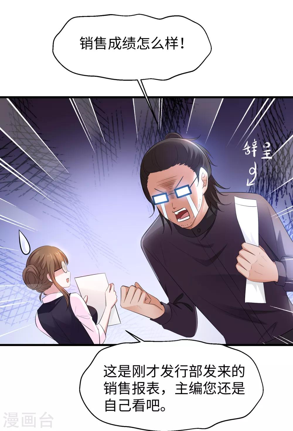 无敌学霸系统小说陈晨漫画,第58话 女装只有零次和无数次1图