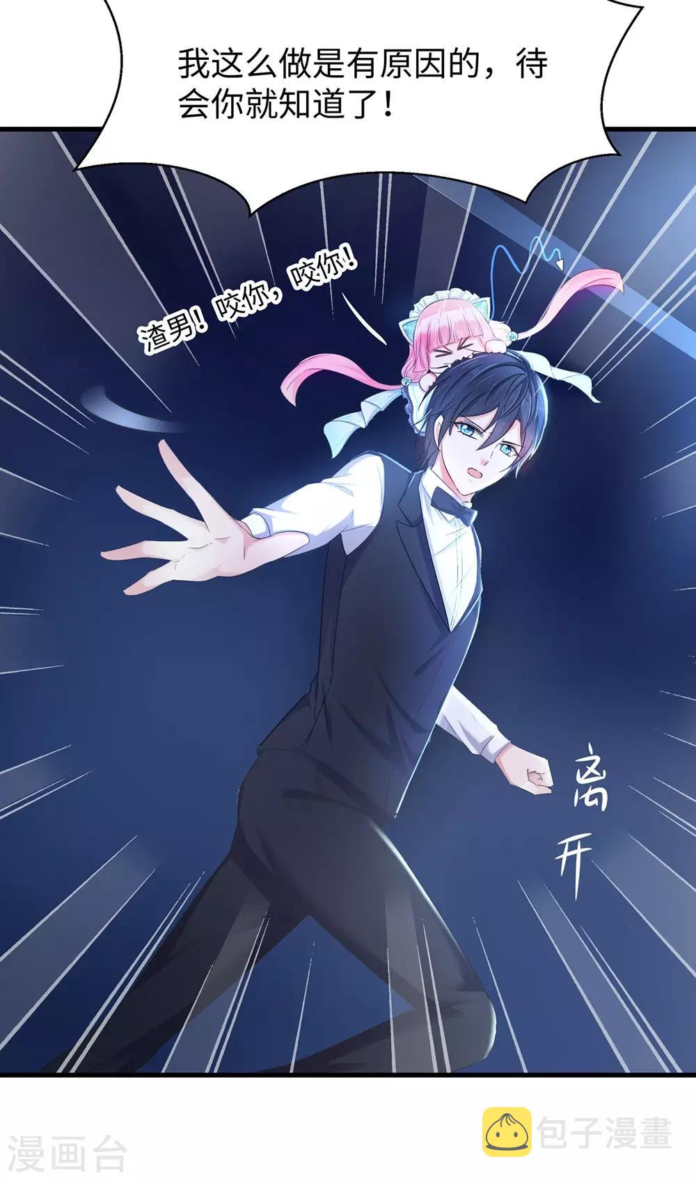 无敌学霸系统免费观看漫画,第44话 男男亲亲？！2图