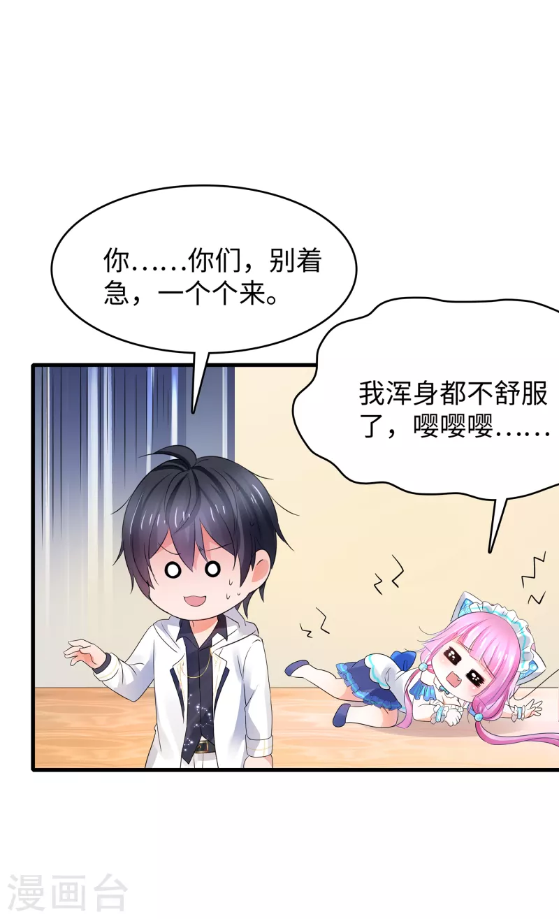 无敌学霸系统免费观看全集漫画,第108话 雅蠛蝶，这谁顶得住？！2图