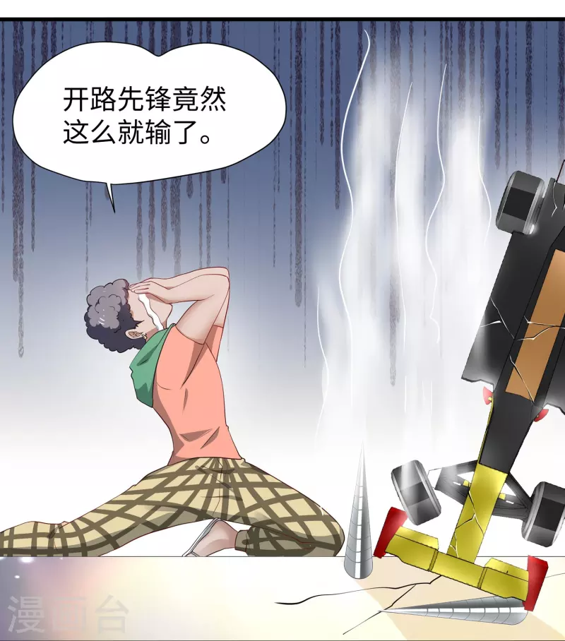 无敌学霸系统免费观看全集漫画,第222话 你的机器人到底是怎麽驱动1图