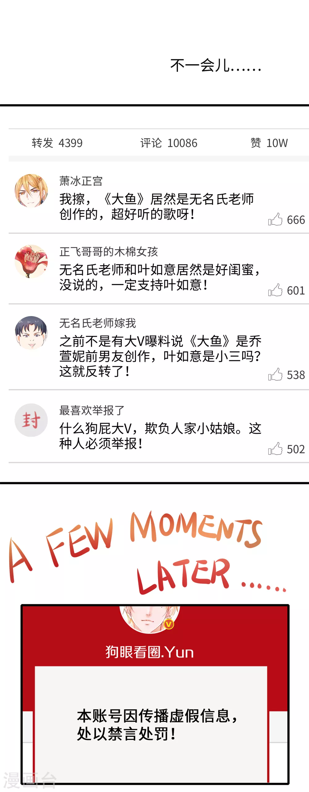 无敌学霸系统免费观看全集漫画,第67话 无名氏老师赛高！1图