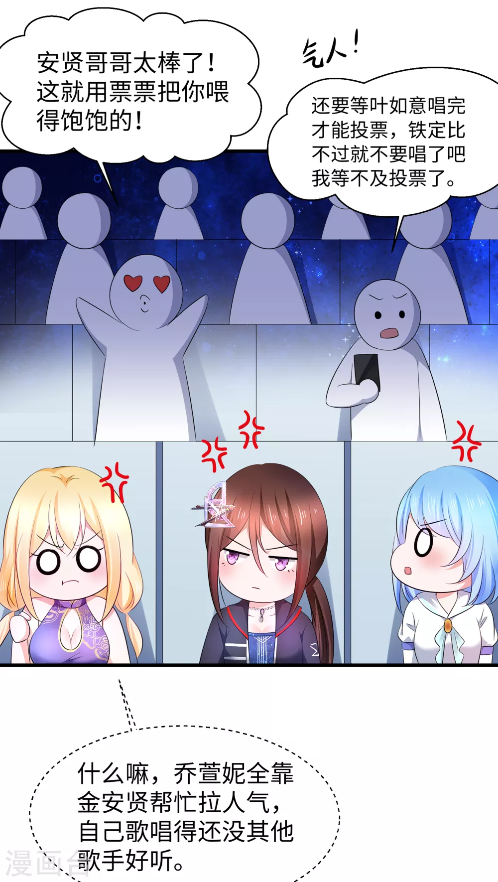 无敌学霸系统免费观看漫画,第73话 我不仅女装还女音！1图