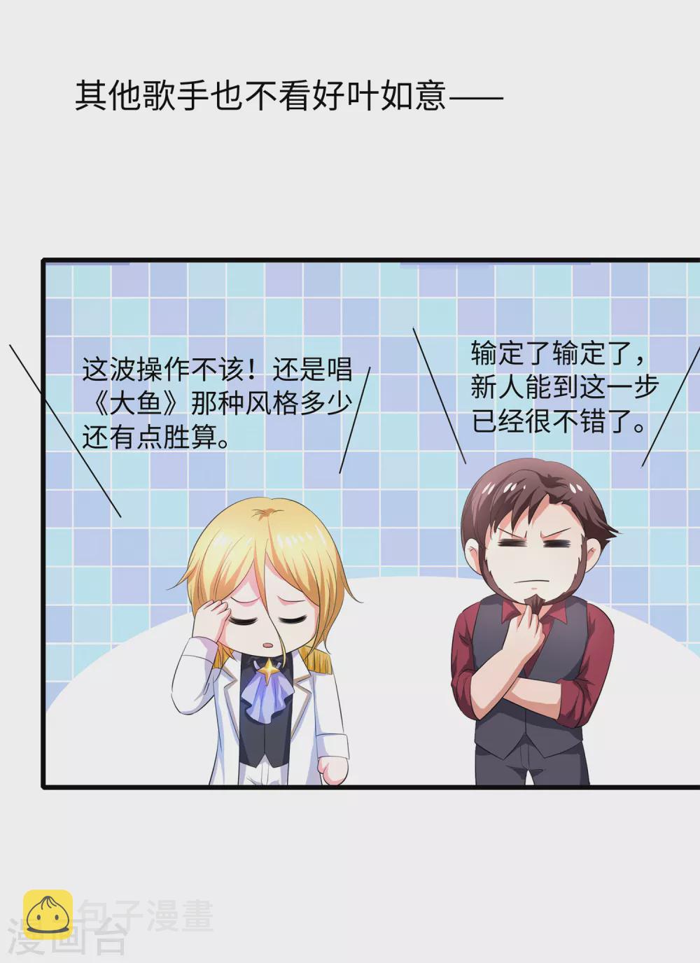 无敌学霸系统免费观看漫画,第68话 百变红毛！！！1图