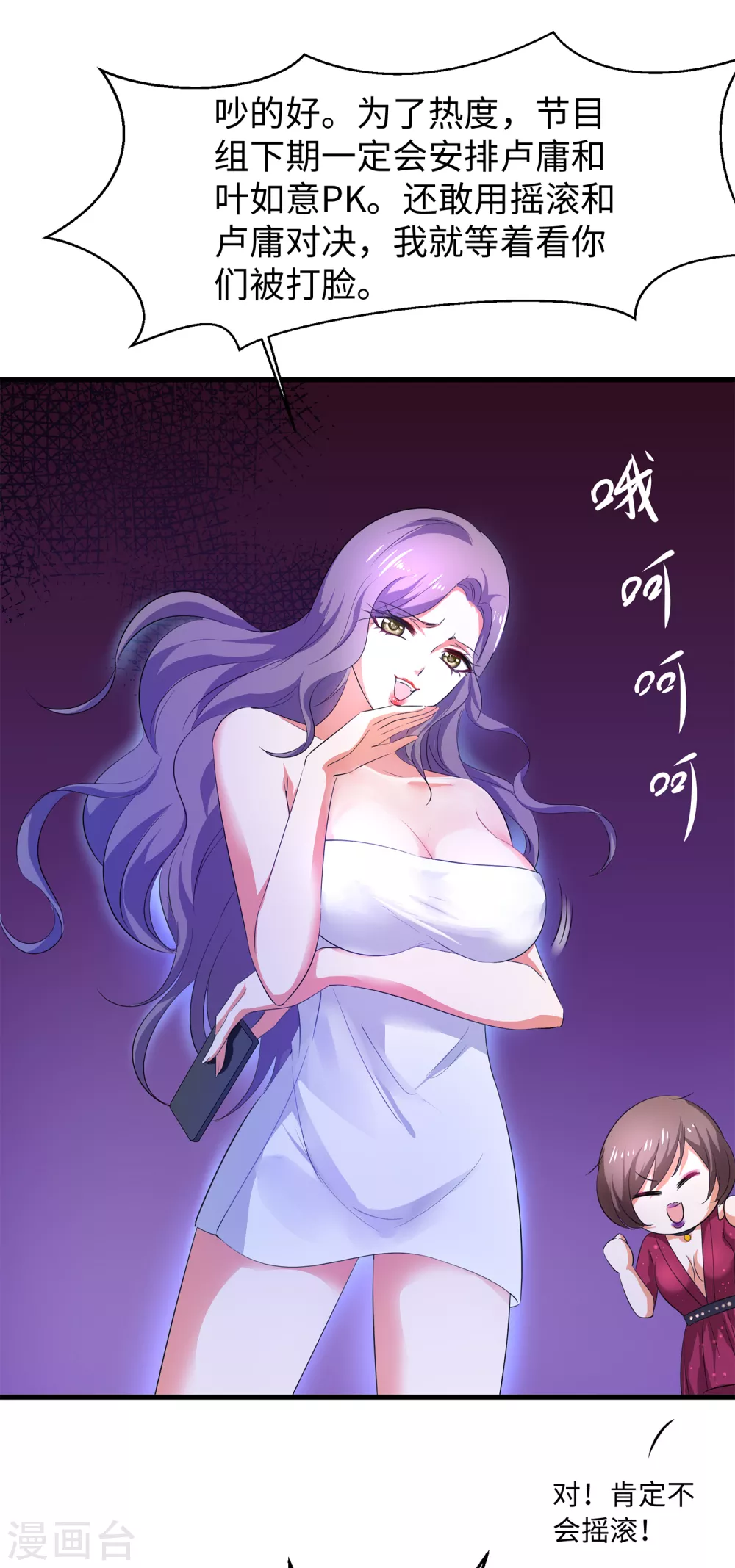 无敌学霸系统免费观看漫画,第68话 百变红毛！！！1图