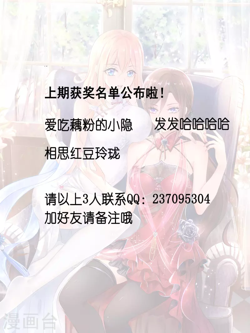 无敌学霸系统小说陈晨漫画,7月19日获奖名单1图
