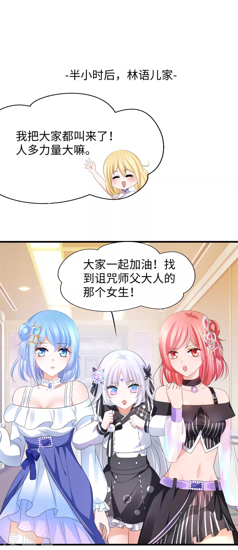无敌学霸系统免费观看全集漫画,第136话 机智如陈晨！2图