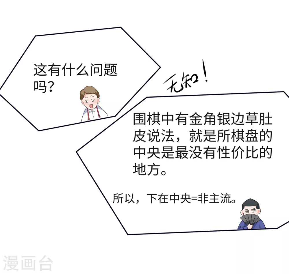 无敌学霸系统免费观看全集漫画,第92话 陈晨，华夏之光！2图
