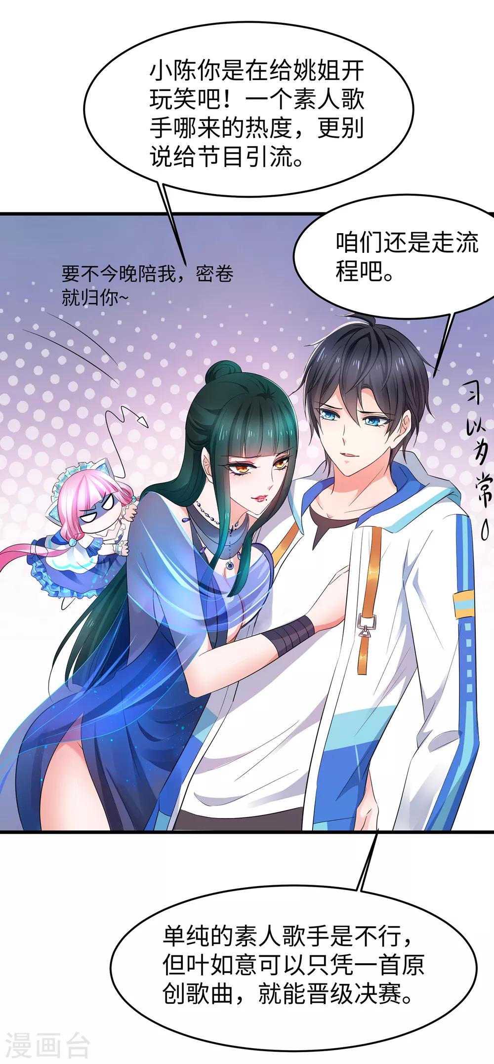 无敌学霸系统免费观看全集漫画,第63话 你算哪根葱？1图