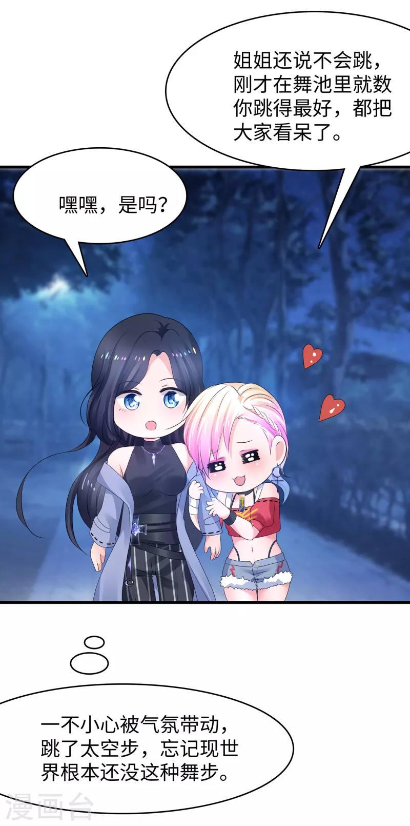 无敌学霸系统免费观看全集漫画,第103话 呵呵，想动我的女人？2图