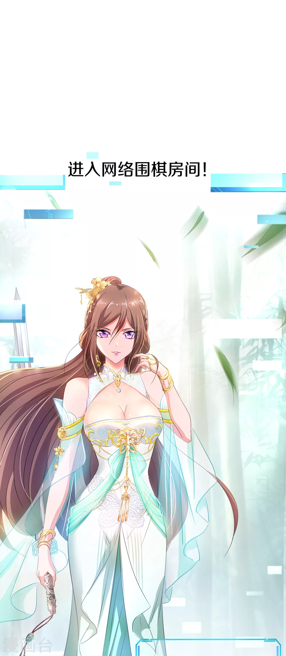 无敌学霸系统免费观看全集漫画,第79话 陈晨对素素告白了？！2图