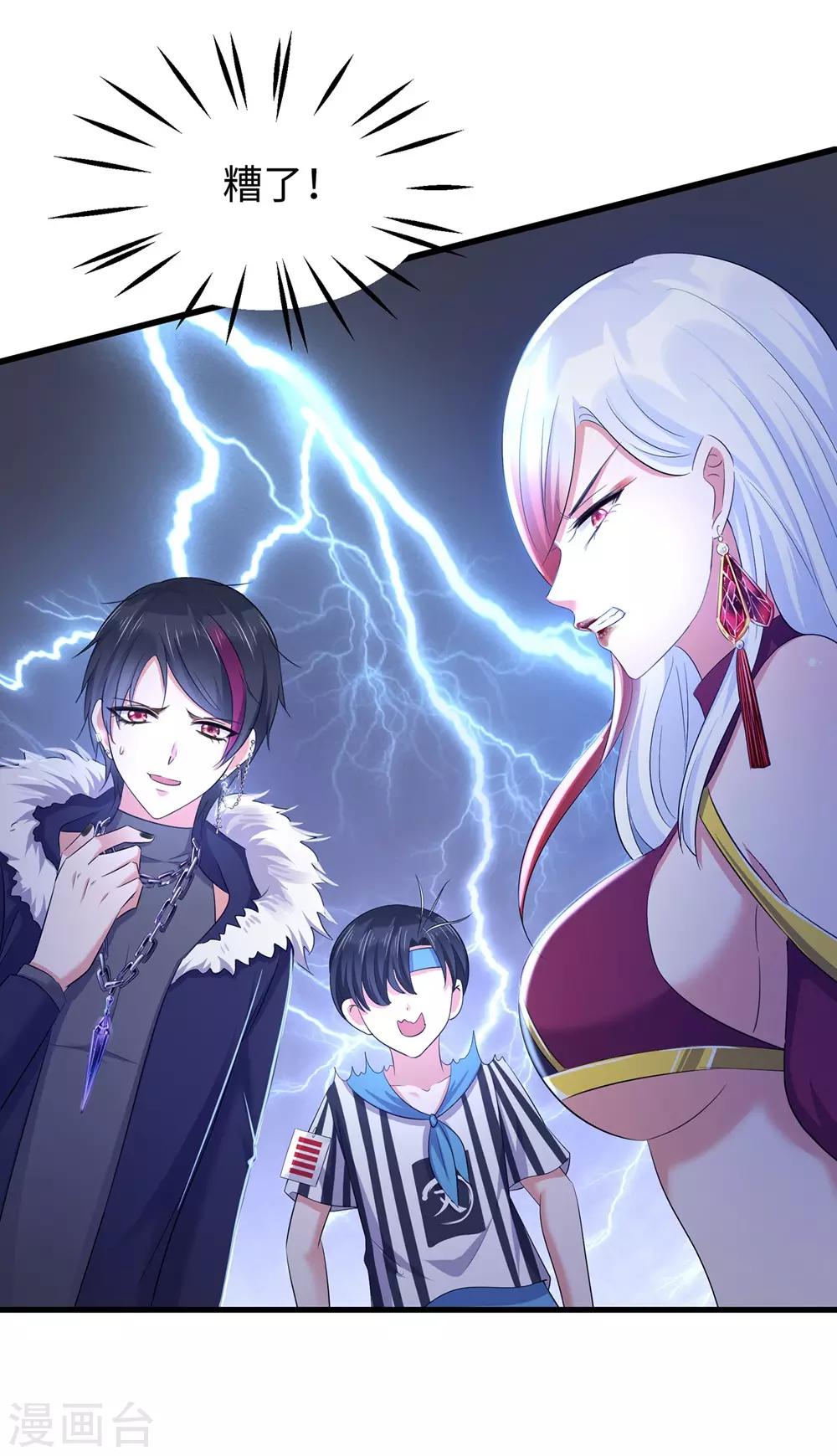 无敌学霸系统免费观看漫画,第37话 从狼窝到虎口2图