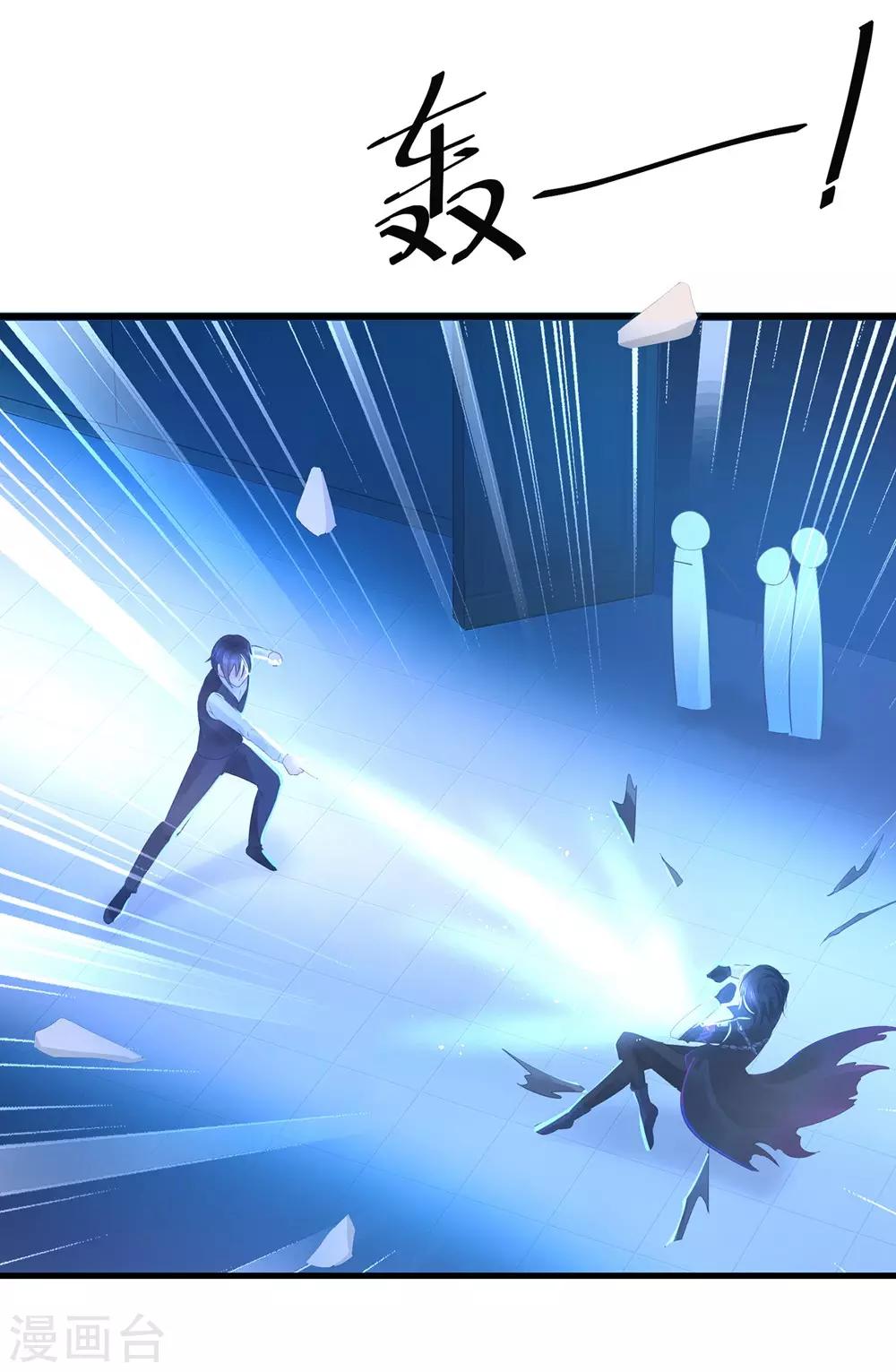 无敌学霸系统小说陈晨漫画,第45话 暴揍你！1图