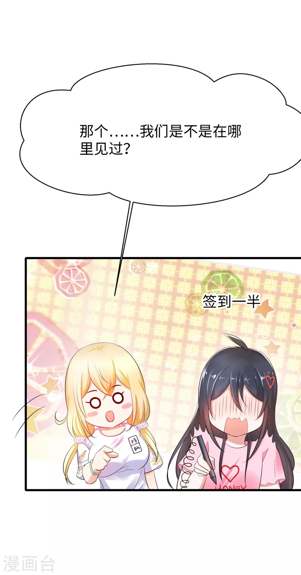 无敌学霸系统免费观看全集漫画,第13话 学霸女装真娇媚2图