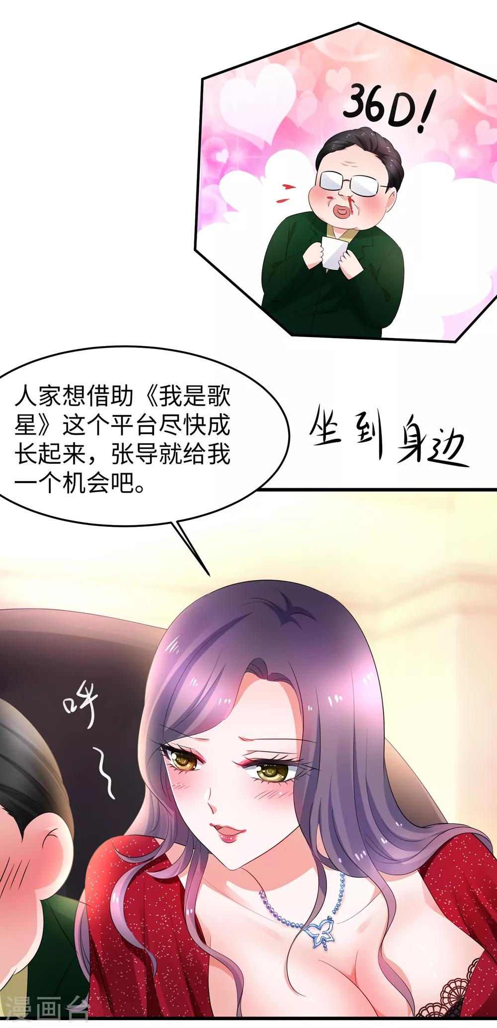 无敌学霸系统免费观看全集漫画,第62话 不可描述的想象2图