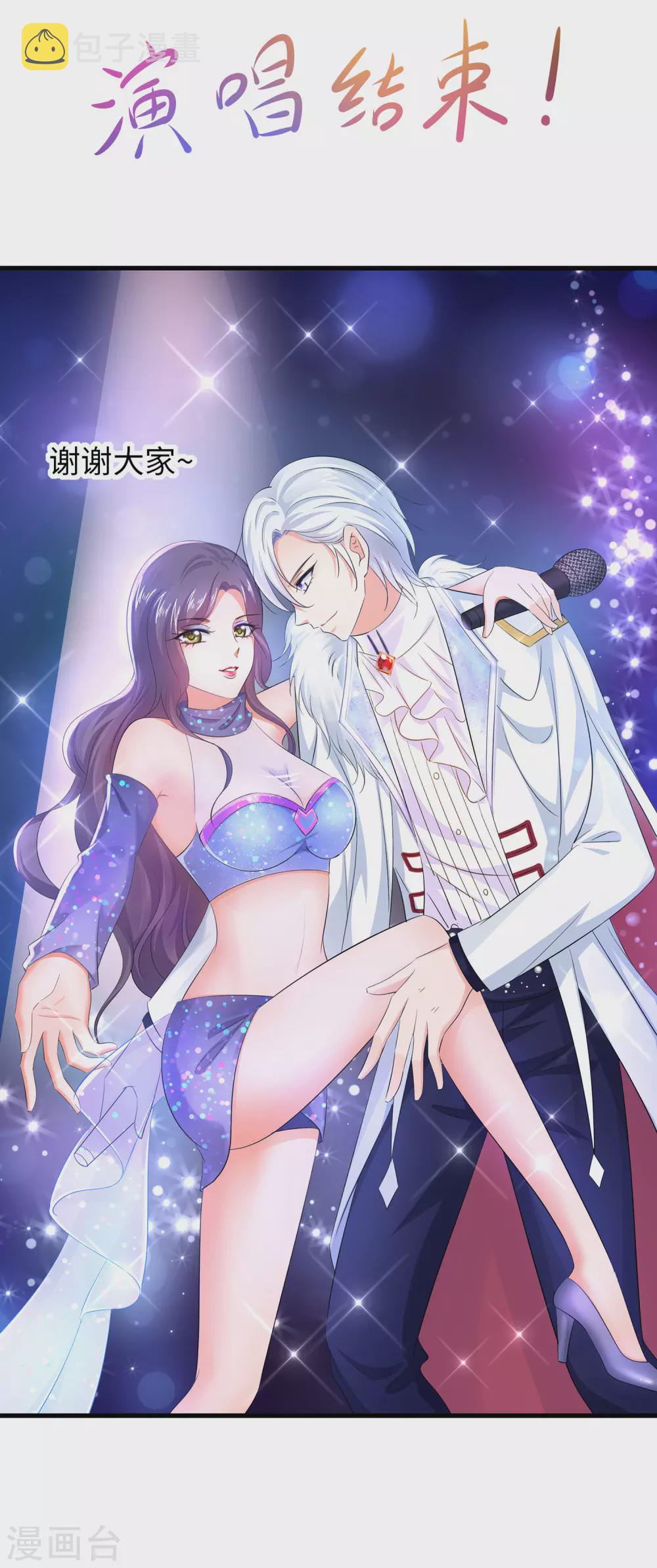 无敌学霸系统免费观看漫画,第73话 我不仅女装还女音！2图